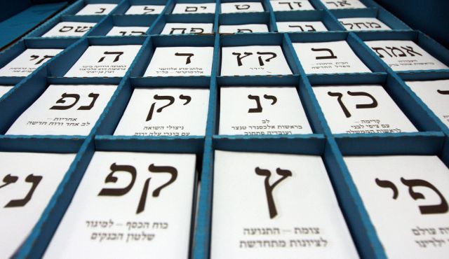 Bulletins de vote israéliens / © Tess Scheflan
