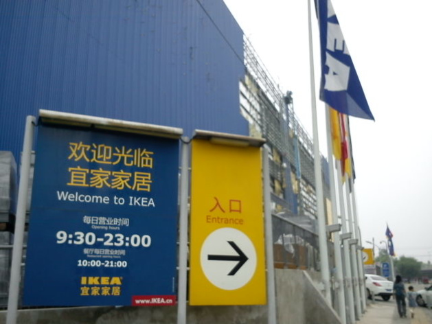 IKEA Siyuanqiao | Credits : Le Journal International IKEA Siyuanqiao | Credits : Le Journal International