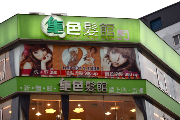 Crédit Zoé Piazza. Devanture d'un coiffeur dans le quartier de Ximen, Taipei