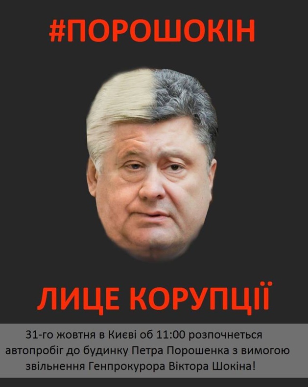 "Poroshokin : le visage de la corruption" - Crédit DR "Poroshokin : le visage de la corruption" - Crédit DR
