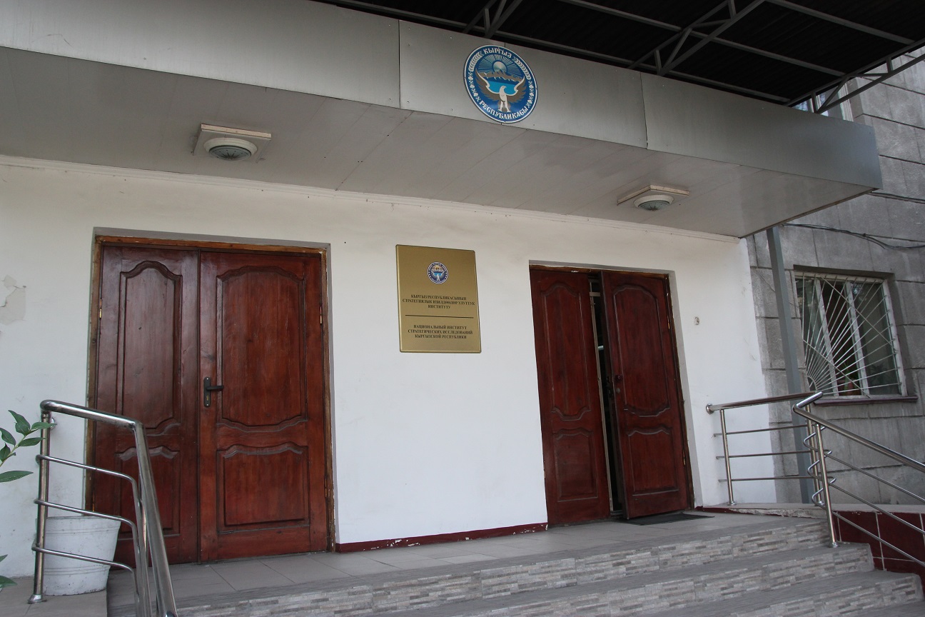La façade de l'Institut national des études stratégiques de la République kirghize à Bichkek. Crédit Novastan.org