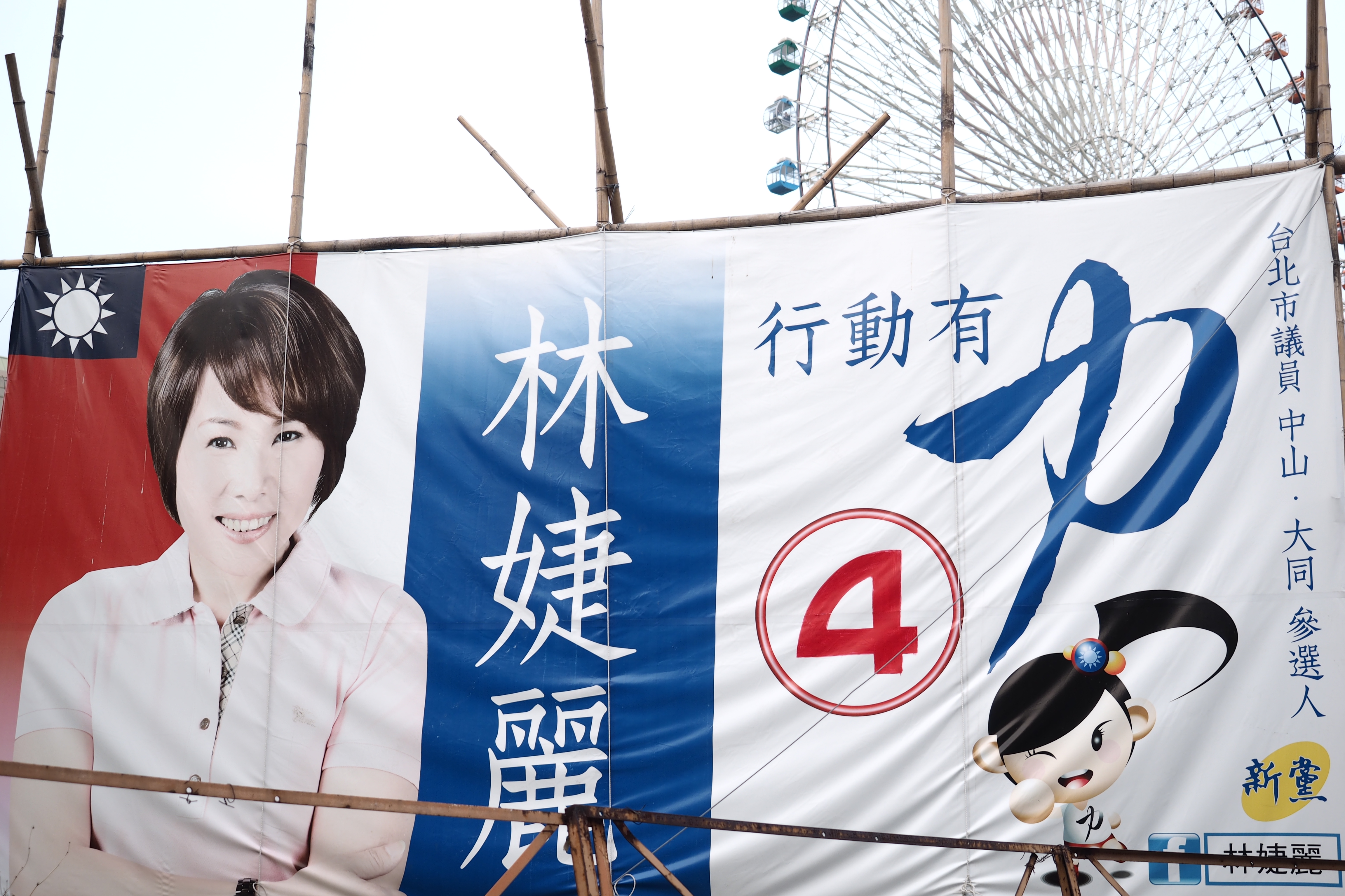 Crédit Zoé Piazza. Affiche d'une candidate KMT à l'occasion des élections locales (novembre 2014)