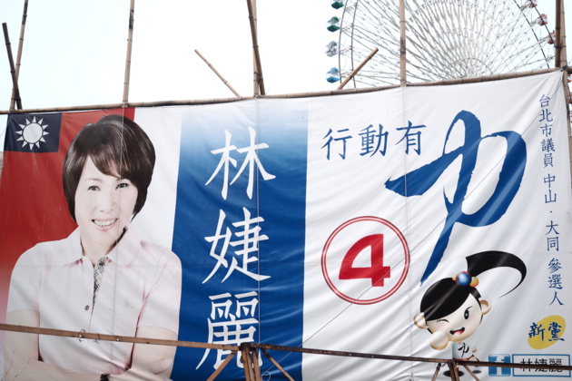 Crédit Zoé Piazza. A campaign poster of a female KMT candidate during the local elections (November 2014).
