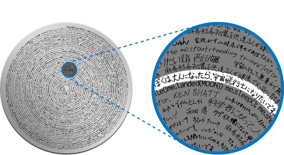 One of the discs on which “dreams” will be engraved. Credit Otsuka Pharmaceutical One of the discs on which “dreams” will be engraved. Credit Otsuka Pharmaceutical