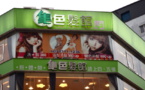 Cuti-e my sweetie: Taiwan’s ke’ai culture